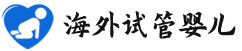 {安庆代怀代生子机构}